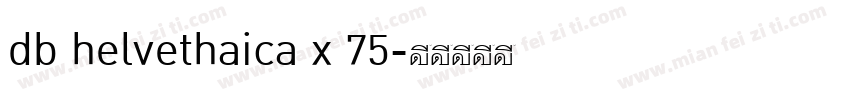 db helvethaica x 75字体转换